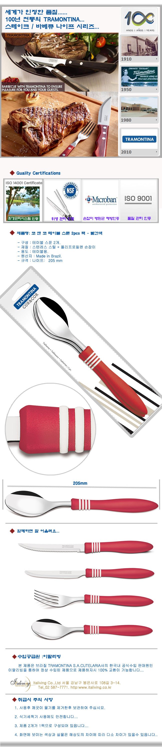 TABLESPOONRED-2PCS SET
