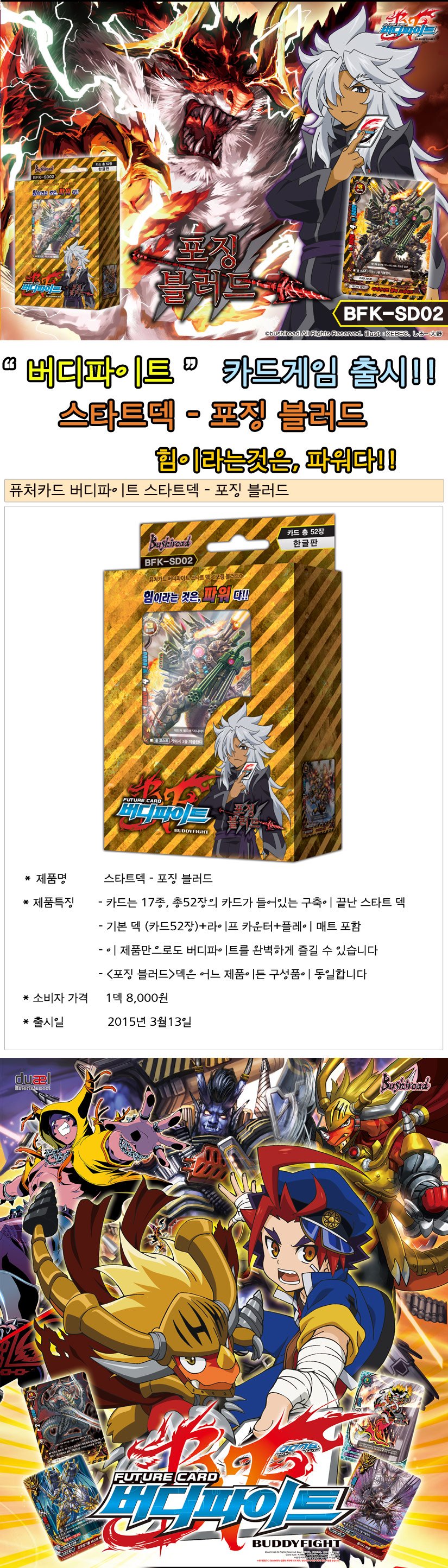 포징