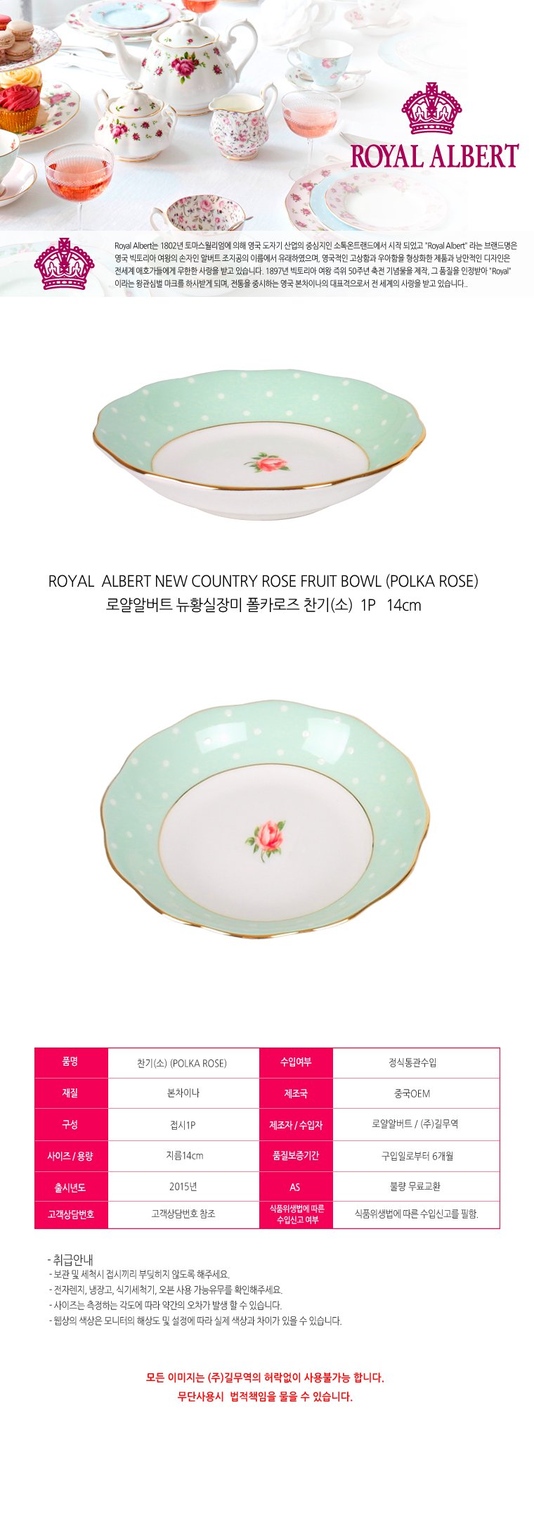 뉴황실장미 폴카로즈 찬시(소) 1P 