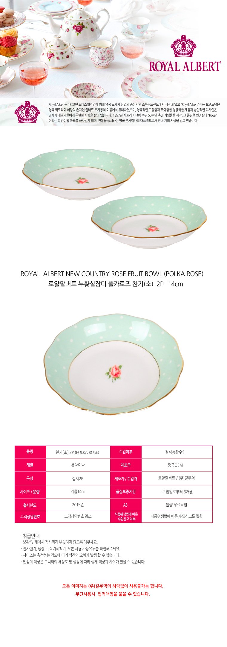 뉴황실장미 폴카로즈 찬시(소) 2P