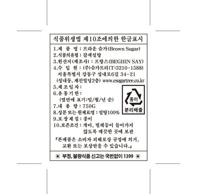 갈색설탕1