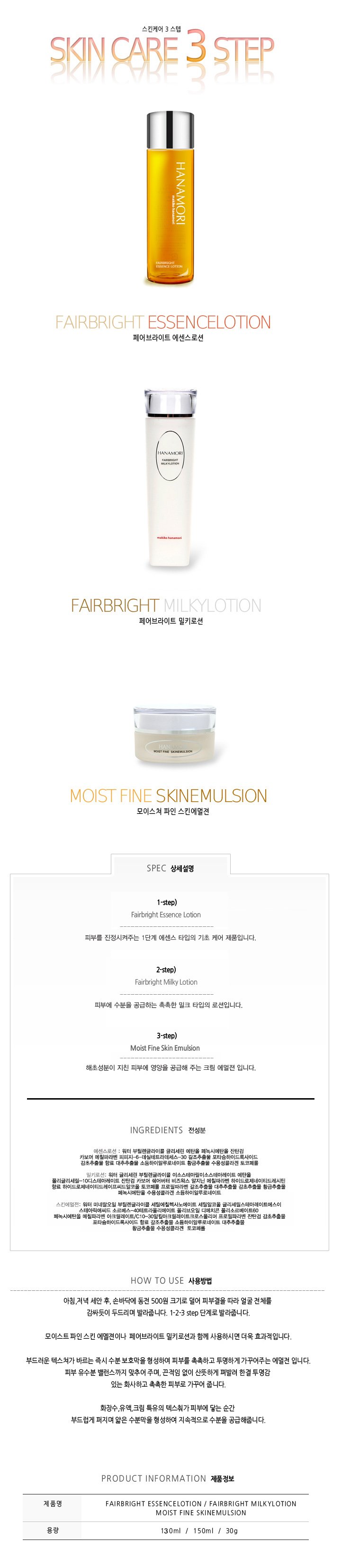 moist fine skin emulsion