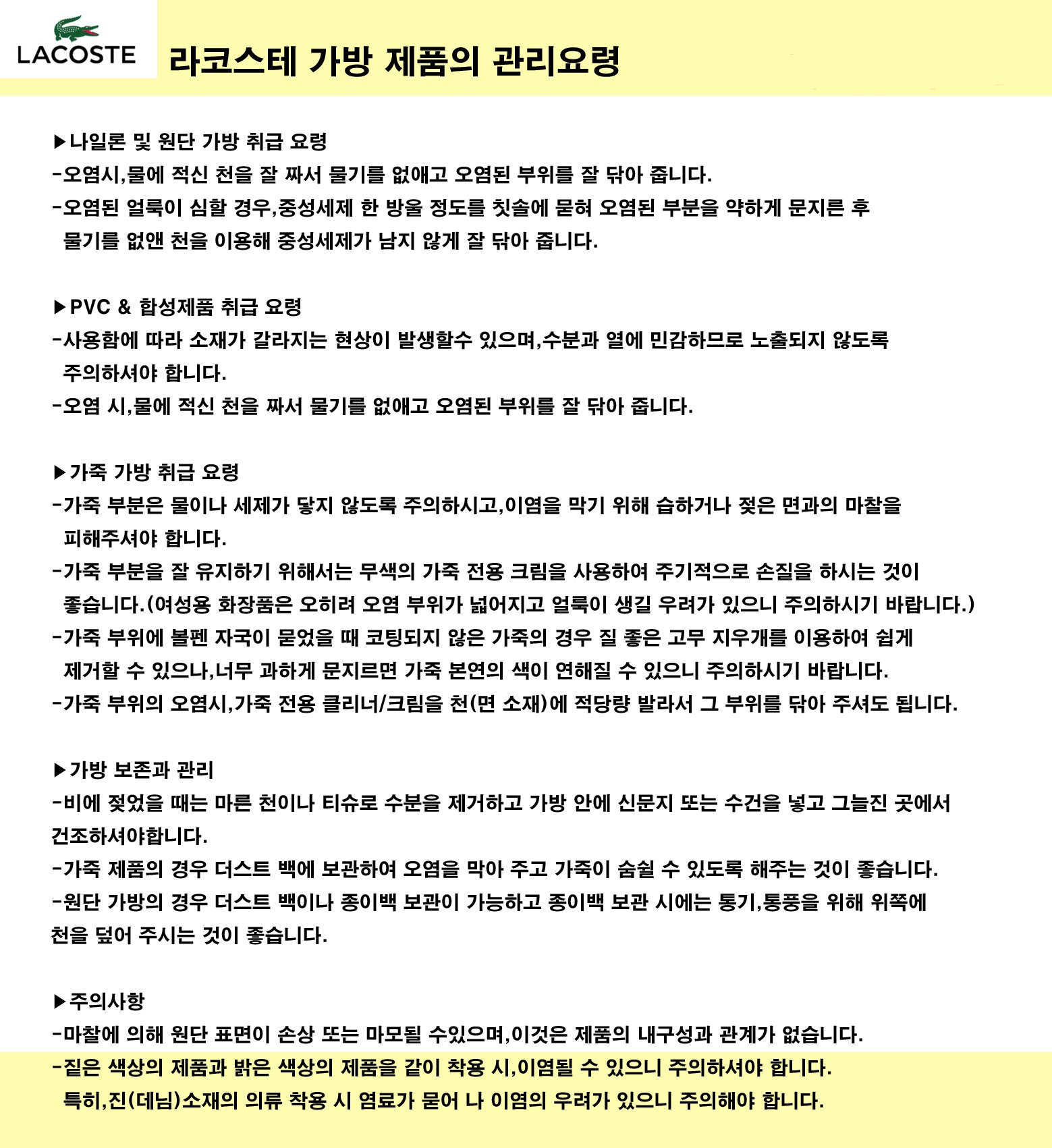 제품취급관리요령