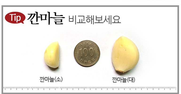 마늘