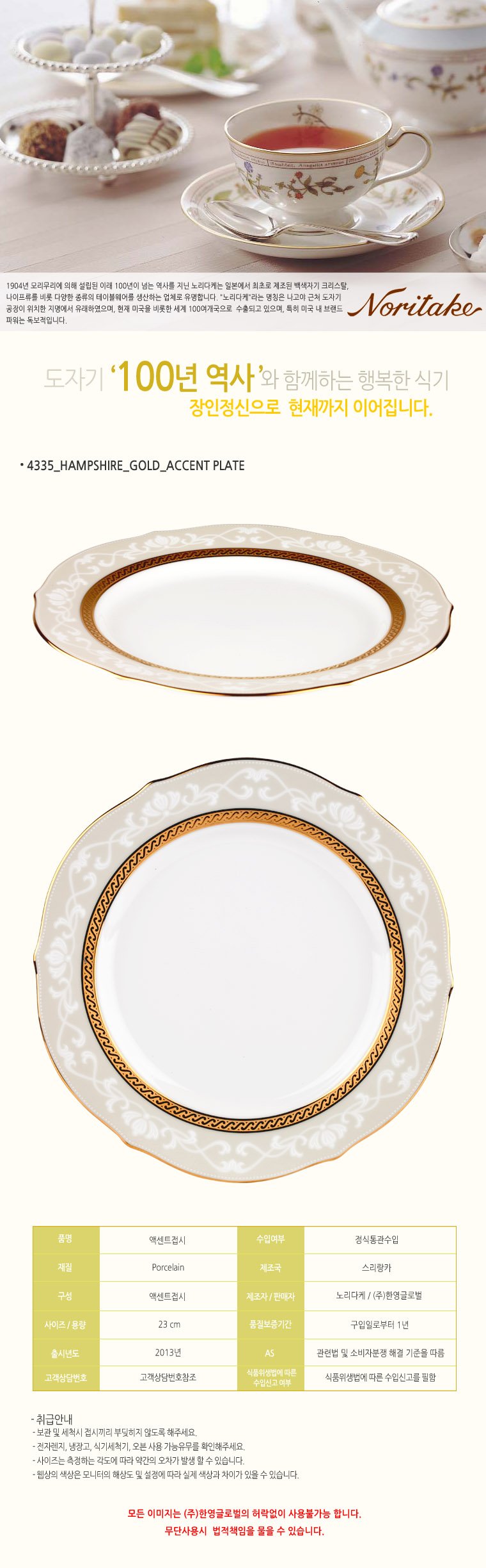 4335 햄프셔골드 중접시
