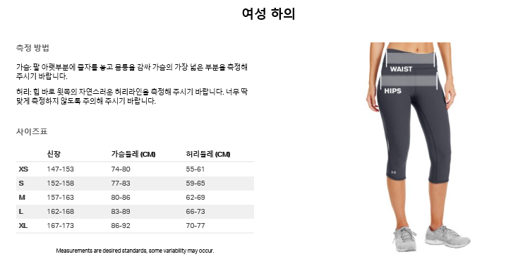 여성 하의 사이즈 조견표