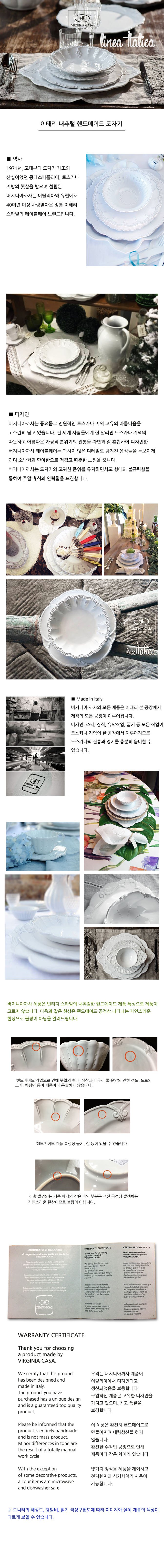 버지니아까사 이탈리카