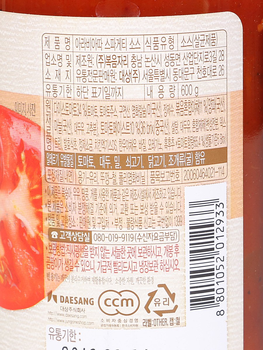 소스