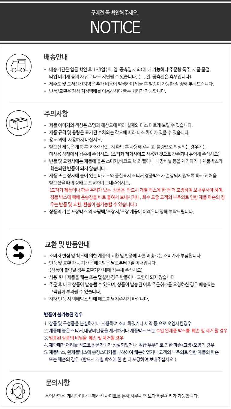 배송