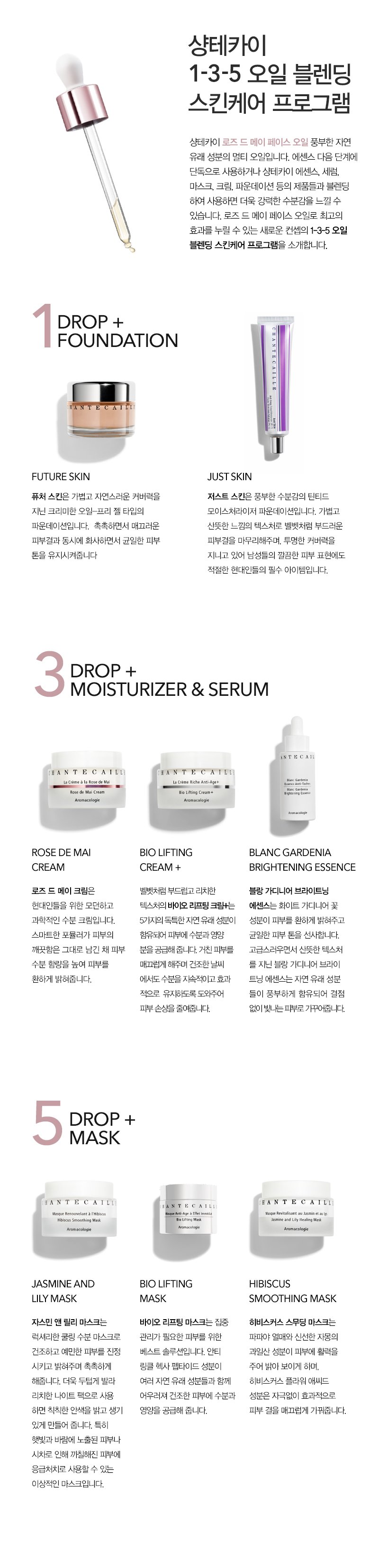 로즈드메이오일블렌딩