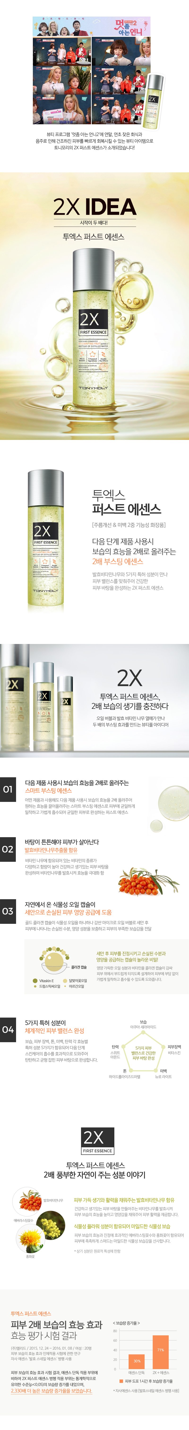 투엑스퍼스트