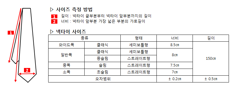 사이즈