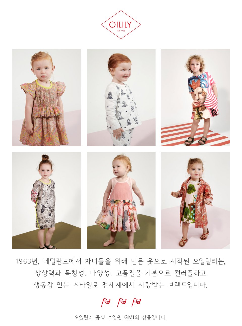 2019 S/S