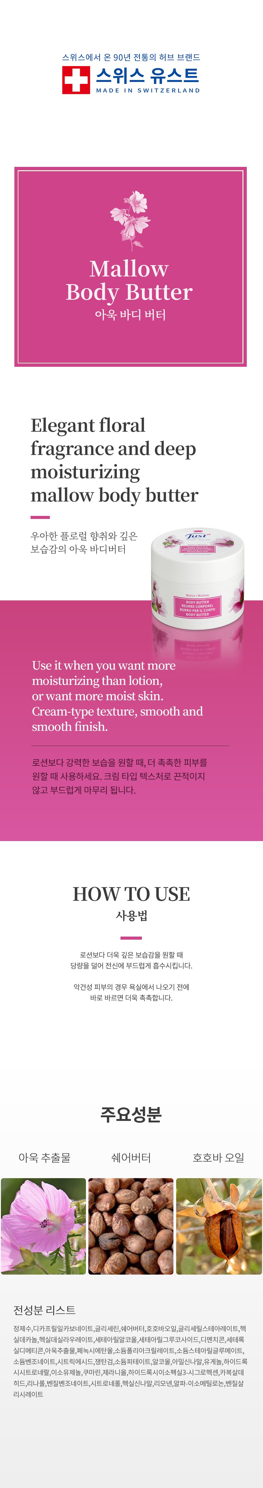 아욱바디버터