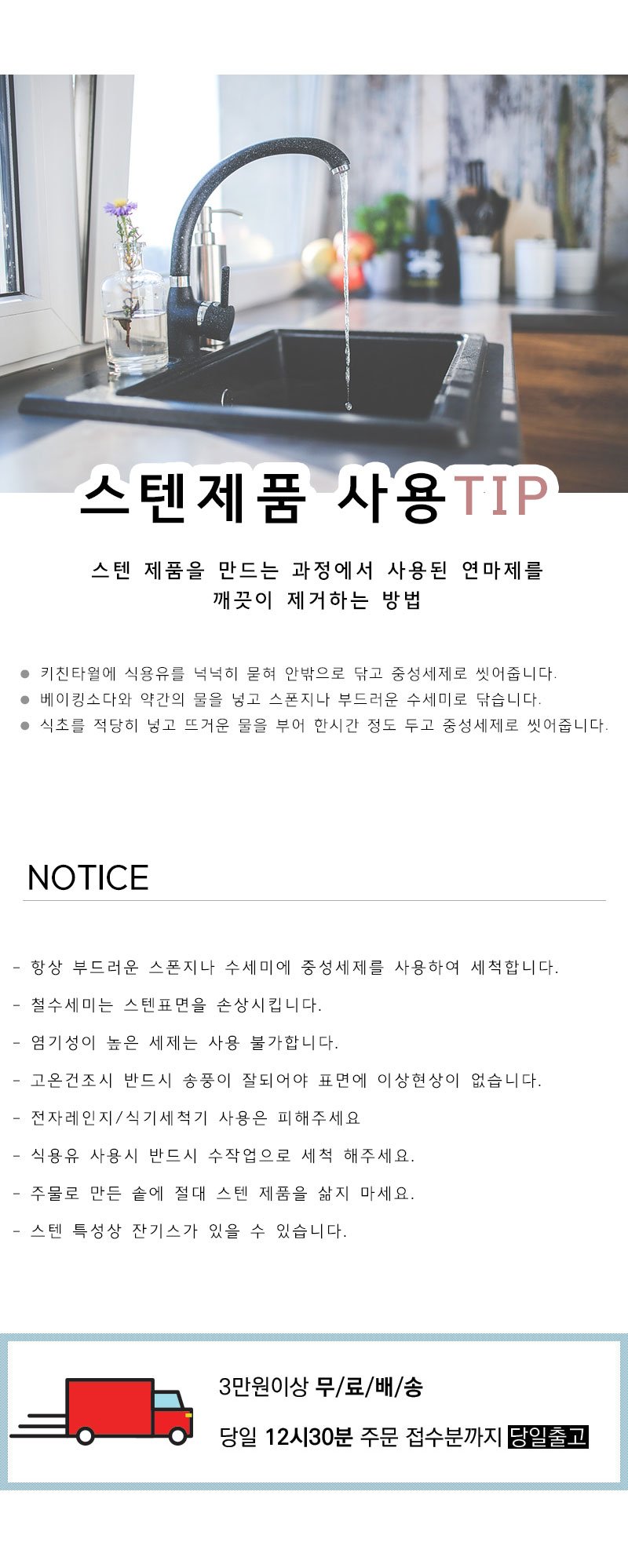 주의사항