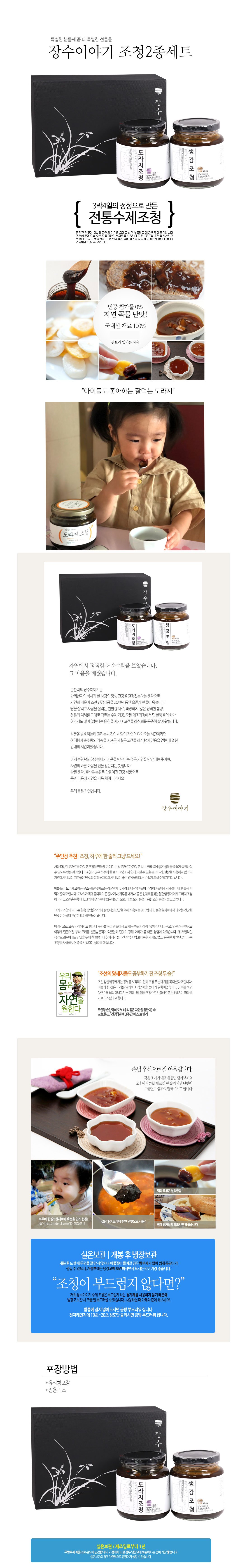 Sweet Red Bean Syrup_2 Types Set(Plantain_Ginger)