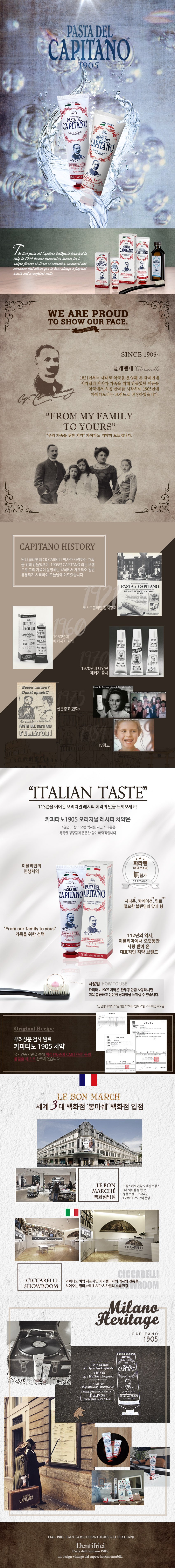 카피타노 오리지널 레시피 단품 웹기