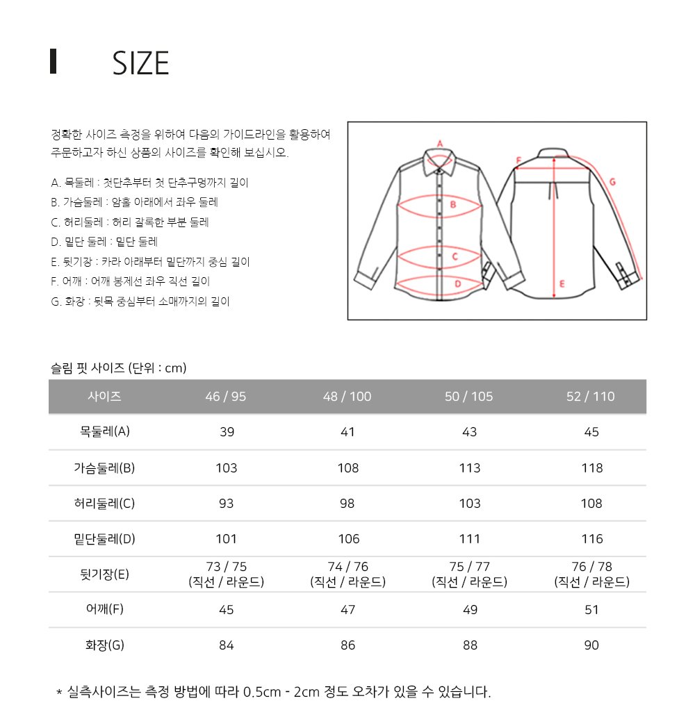 레노마슬림핏_공식스토어