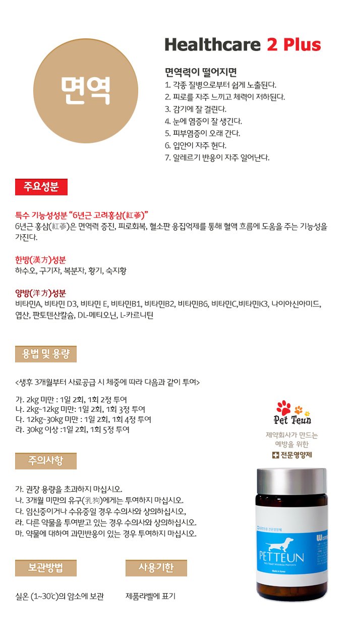 면역