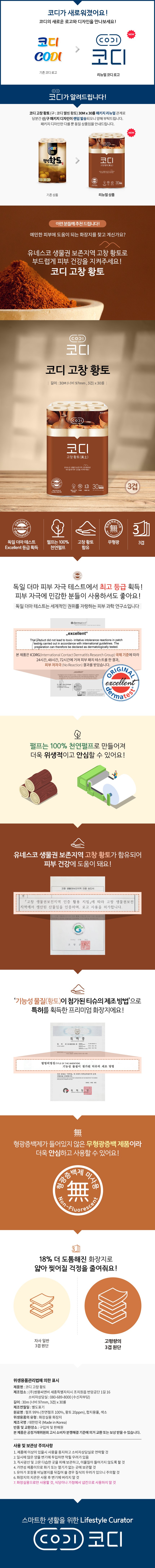 황토