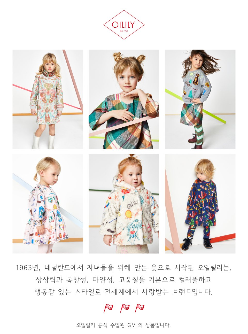 2019 FW