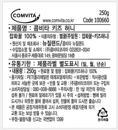 키즈허니 250