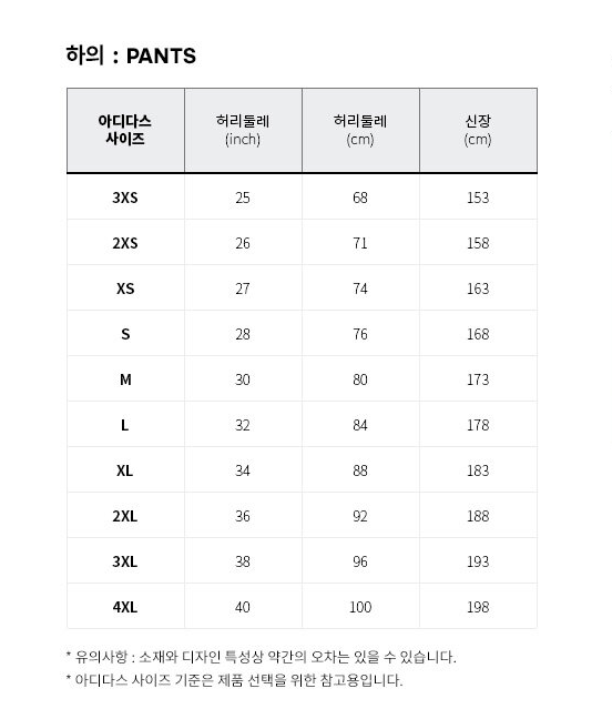 남자 하의