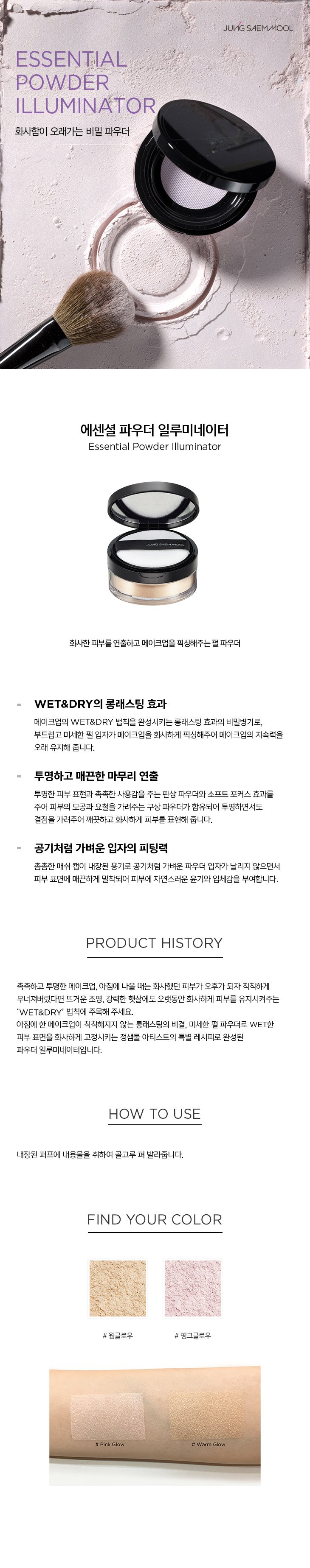 일루미네이터