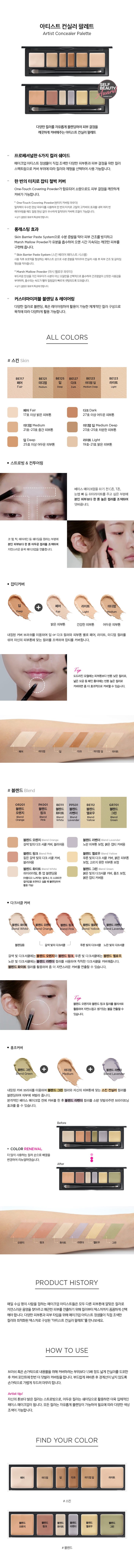 Concealer
