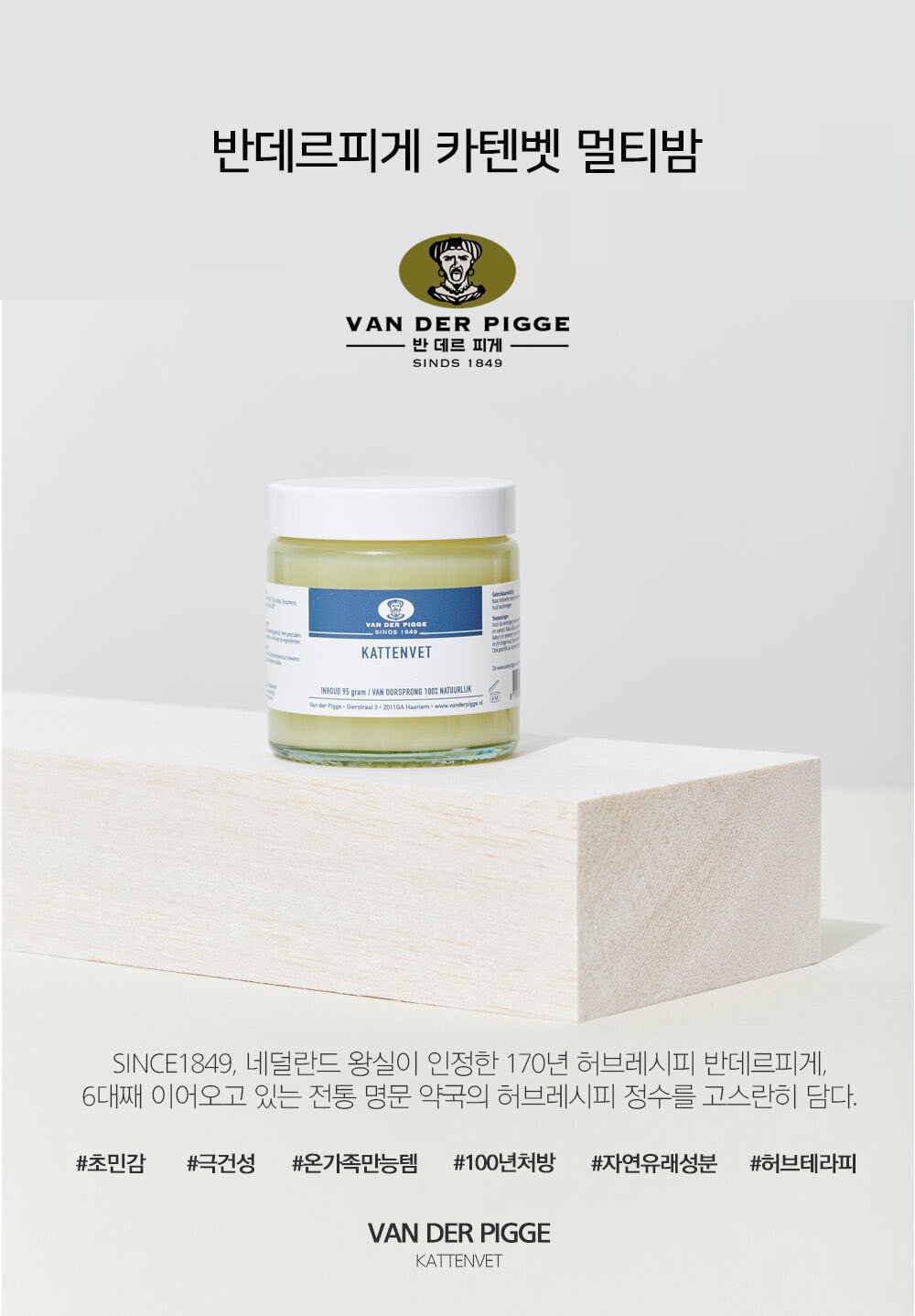 카텐벳멀티밤이미지