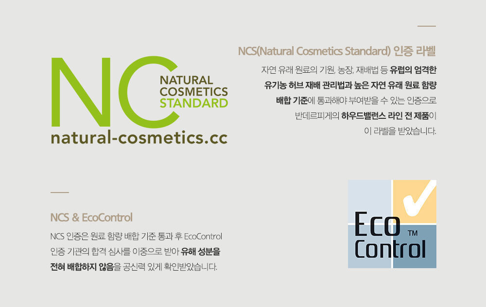 NC인증획득