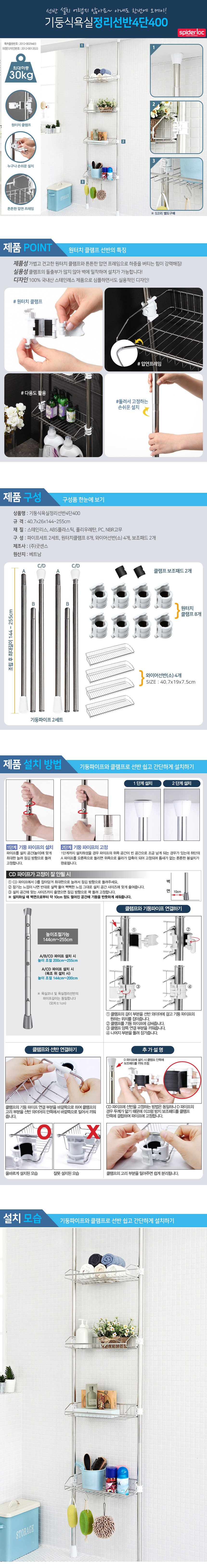 욕실스텐정리선반4단400