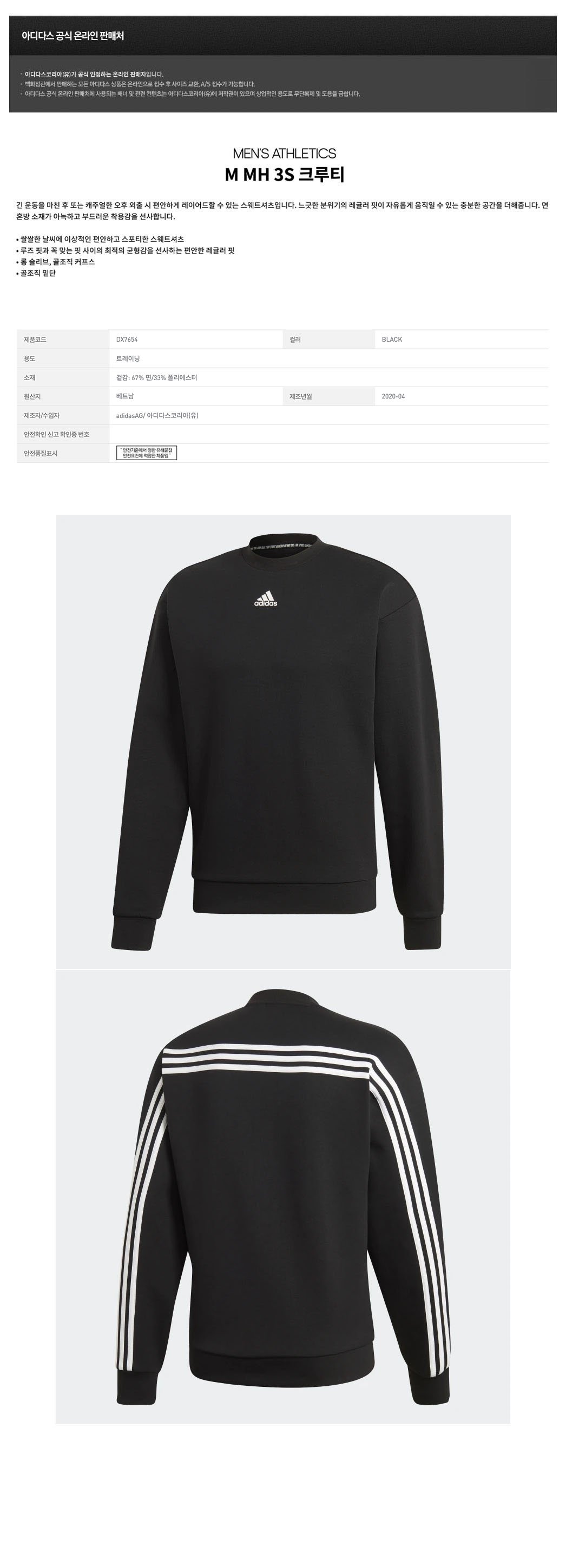 dx7654 adidas