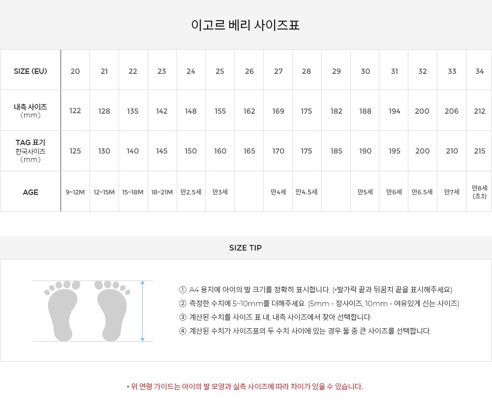 사이즈