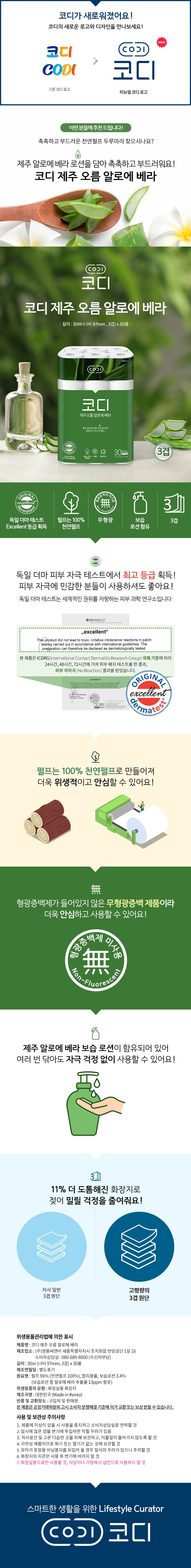 제주