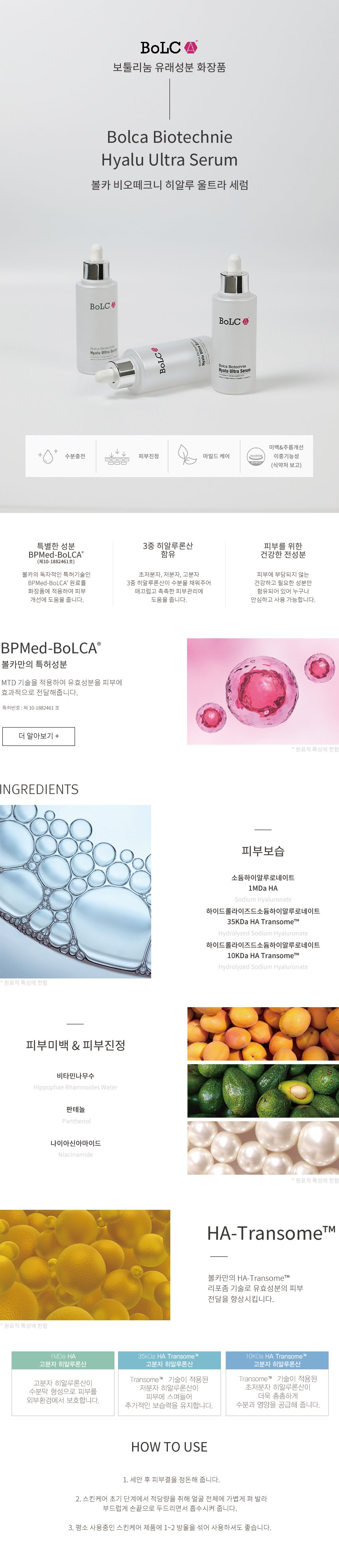 Bolca Biotechnie Hyalu Ultra Serum