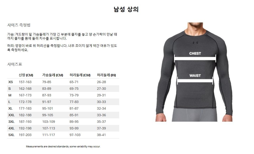 상의사이즈표