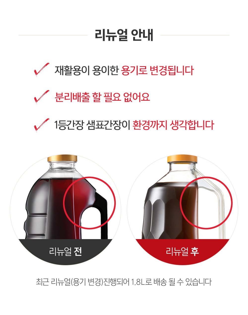 리뉴얼 관련 공지