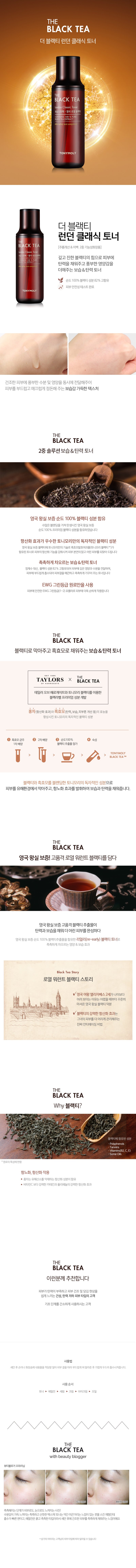 토너