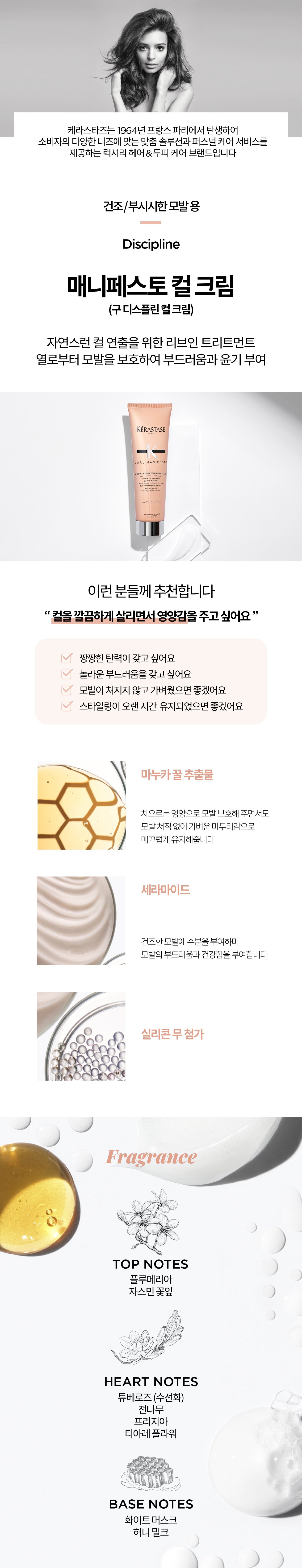 매니페스토 컬 크림 1
