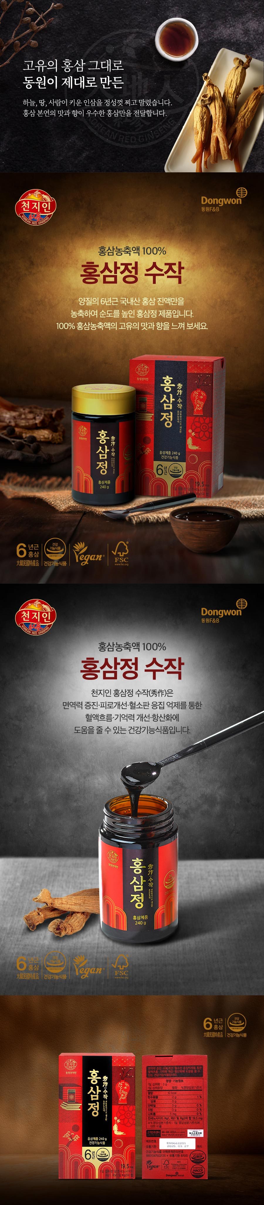 50213 Red Ginseng Extract