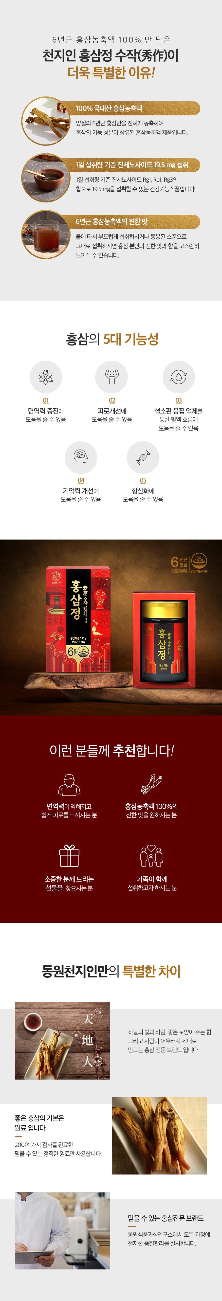 50213 Red Ginseng Extract