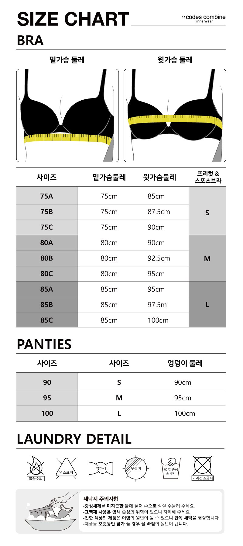 브라,팬티