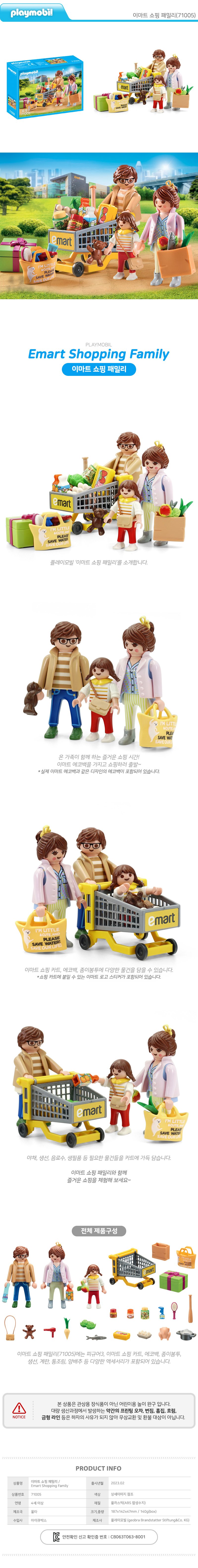 플레이모빌 이미지