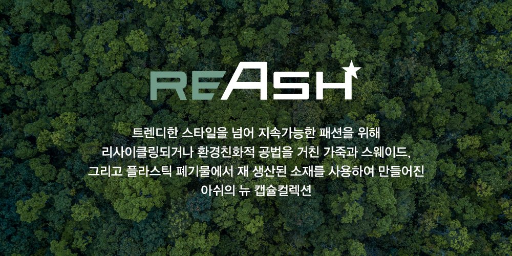 RE ASH