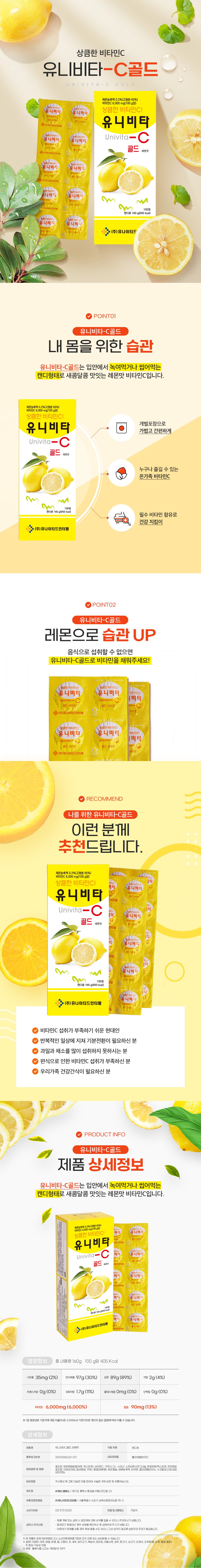 Univita C Gold Lemon Flavor 100 Tablets