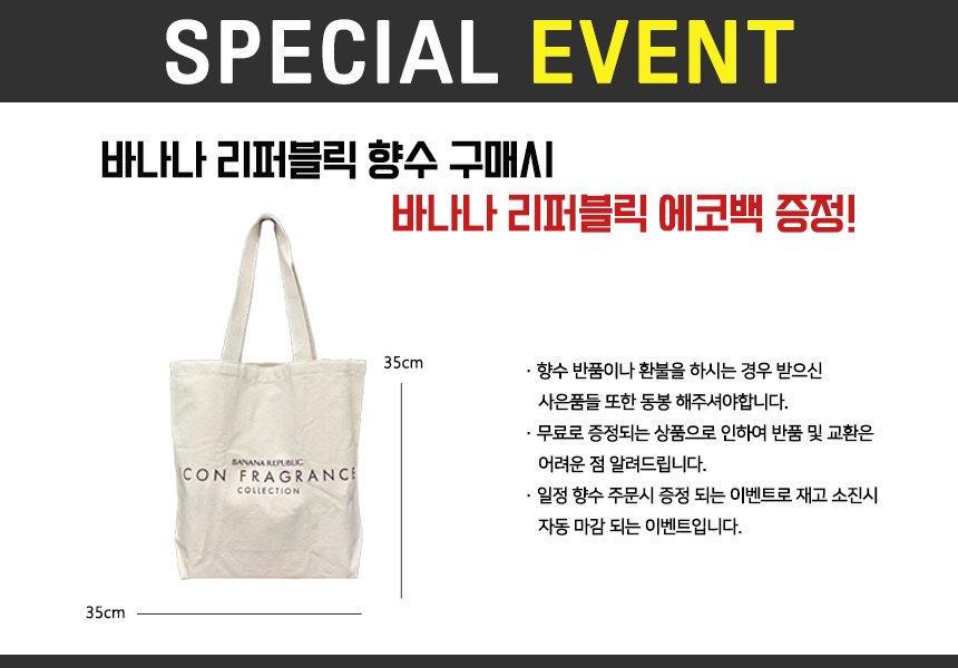 에코백