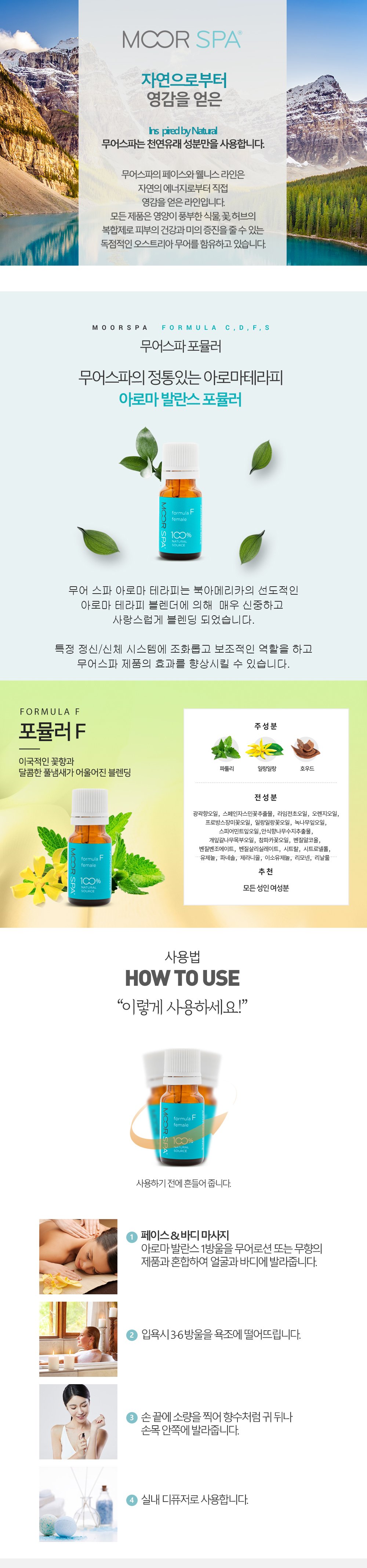 아로마 F