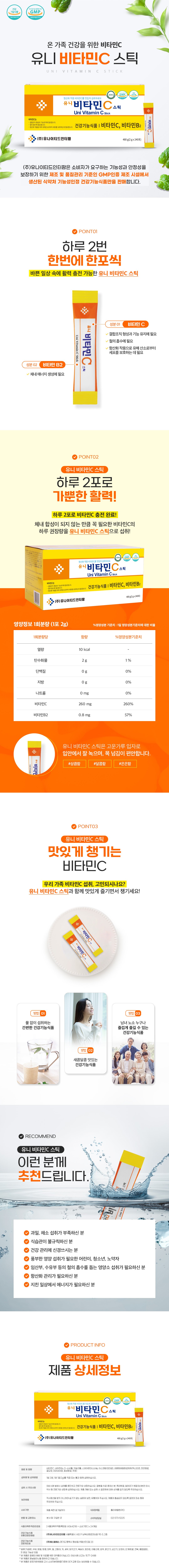 Uni Vitamin C Stick 240 Packets