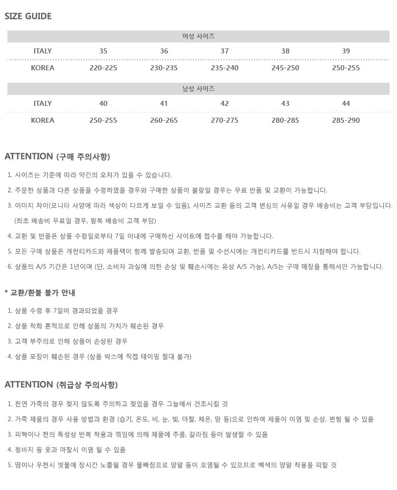 사이즈표